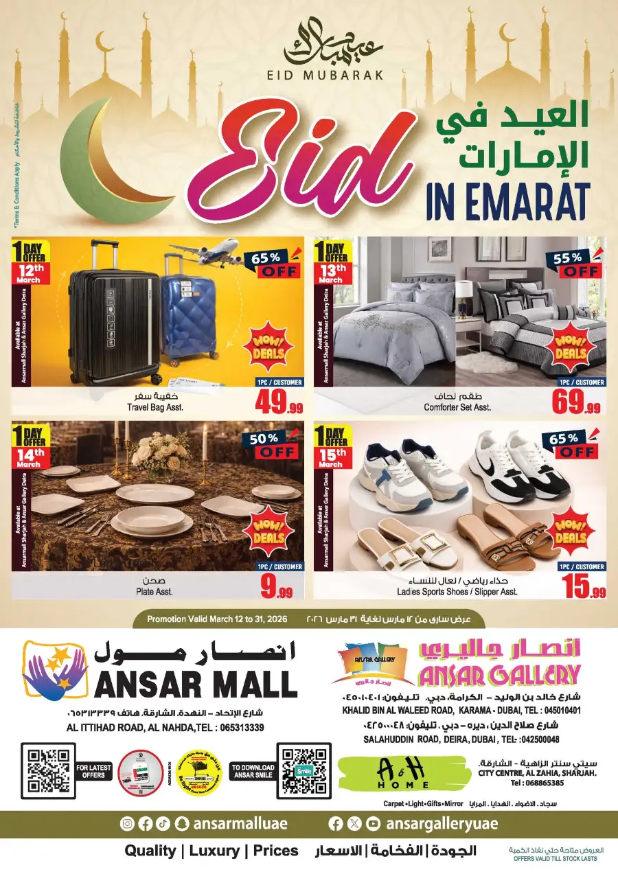 Eid in Emarat Offers | Ansar Mall Sharjah & Dubai | Ends March 31 page 1