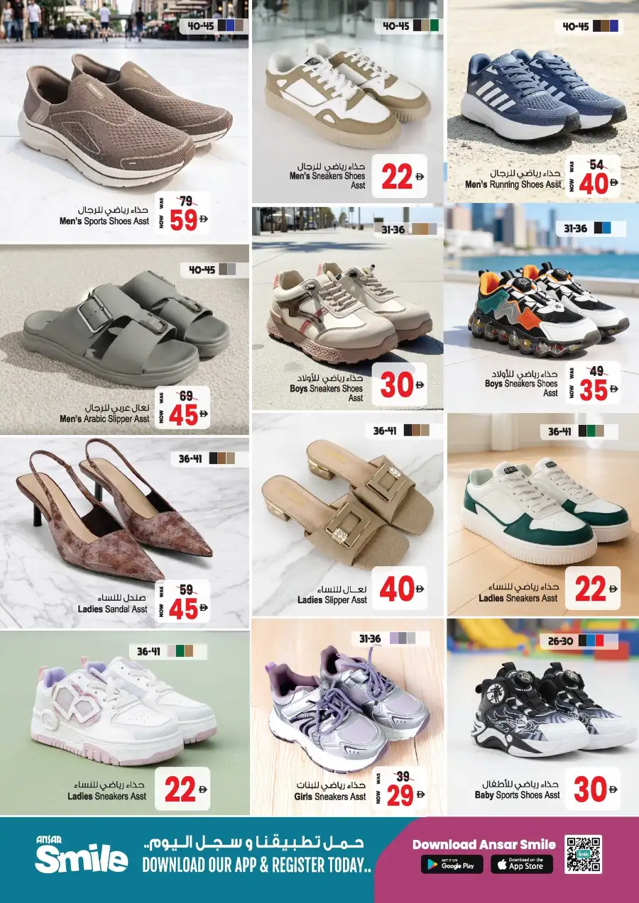 Eid in Emarat Offers | Ansar Mall Sharjah & Dubai | Ends March 31 page 12