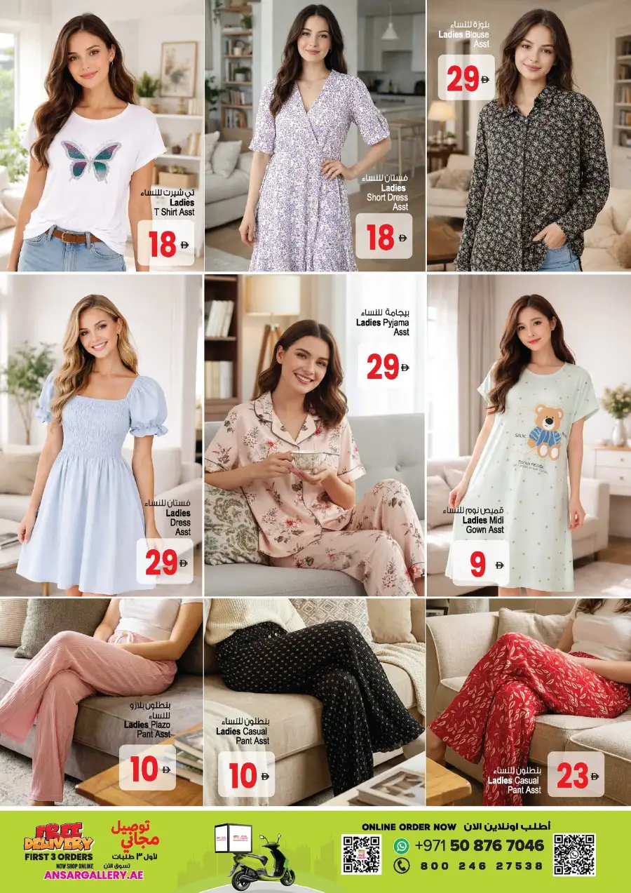 Eid in Emarat Offers | Ansar Mall Sharjah & Dubai | Ends March 31 page 13