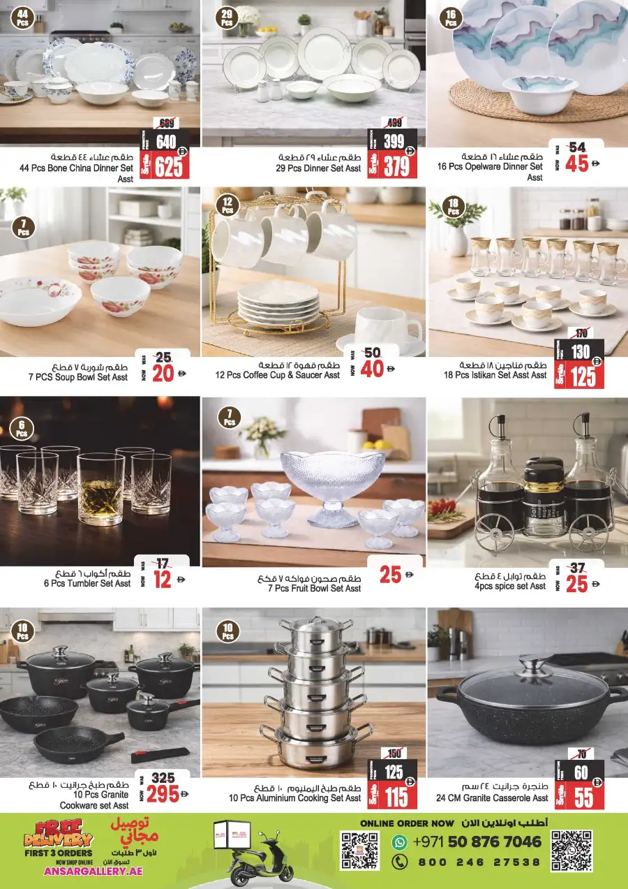 Eid in Emarat Offers | Ansar Mall Sharjah & Dubai | Ends March 31 page 17