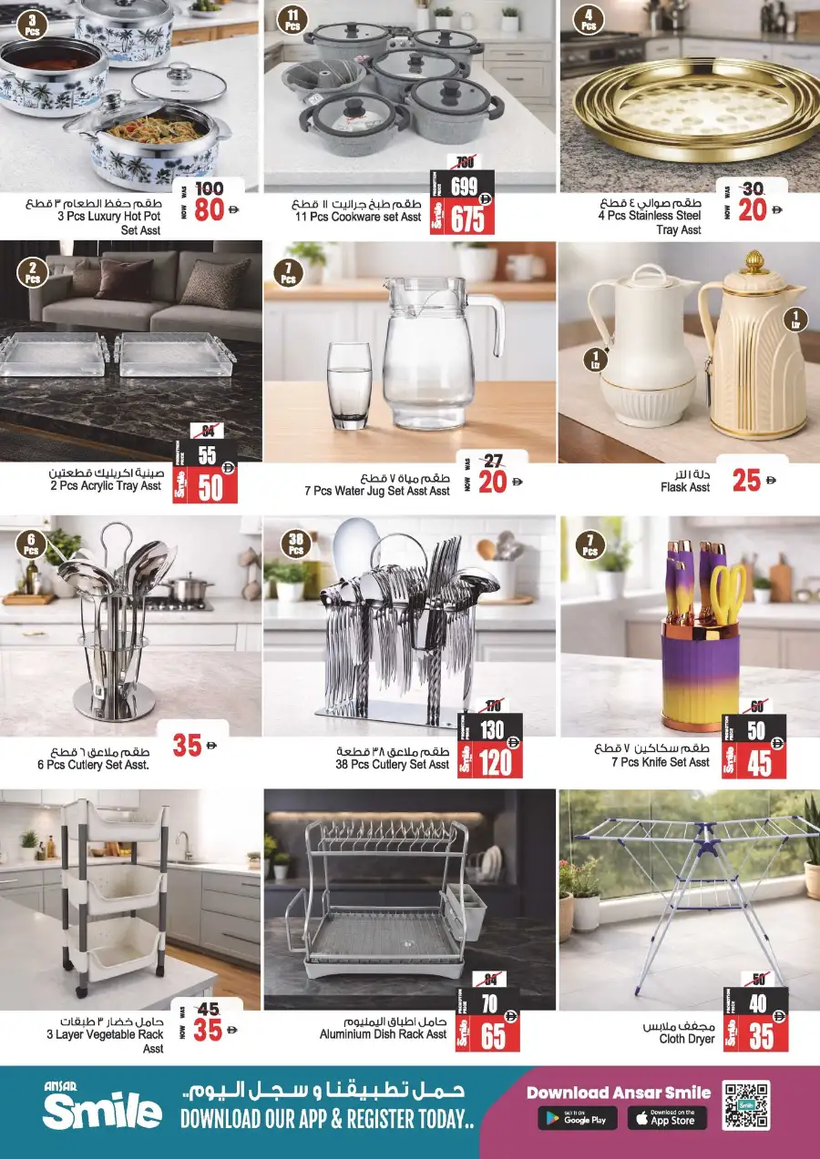 Eid in Emarat Offers | Ansar Mall Sharjah & Dubai | Ends March 31 page 19