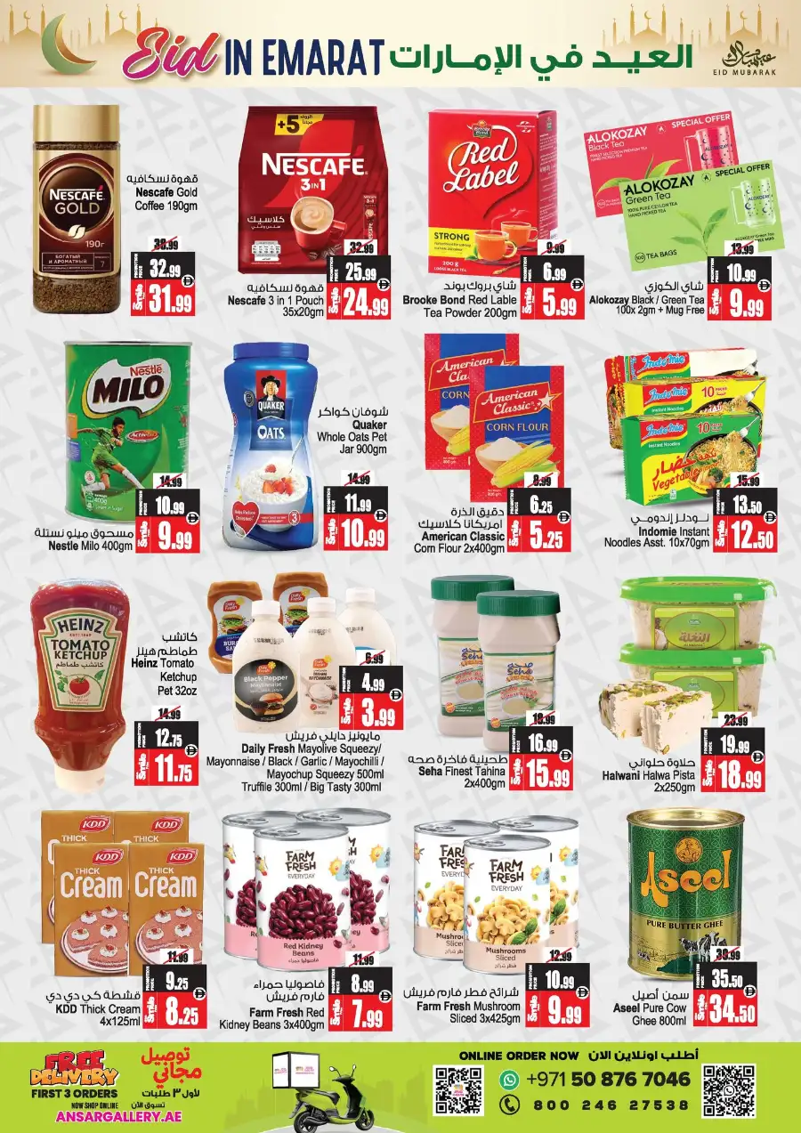 Eid in Emarat Offers | Ansar Mall Sharjah & Dubai | Ends March 31 page 2