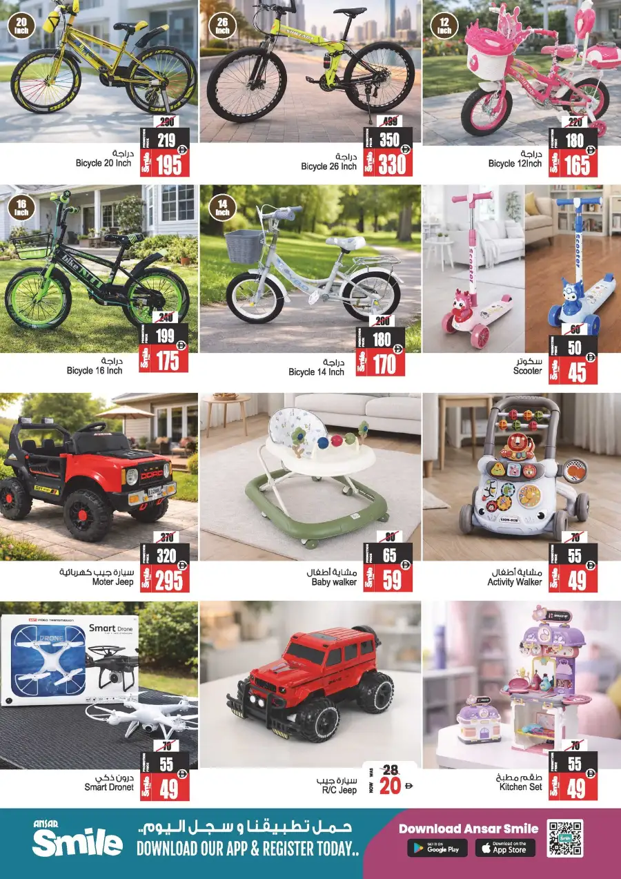 Eid in Emarat Offers | Ansar Mall Sharjah & Dubai | Ends March 31 page 21