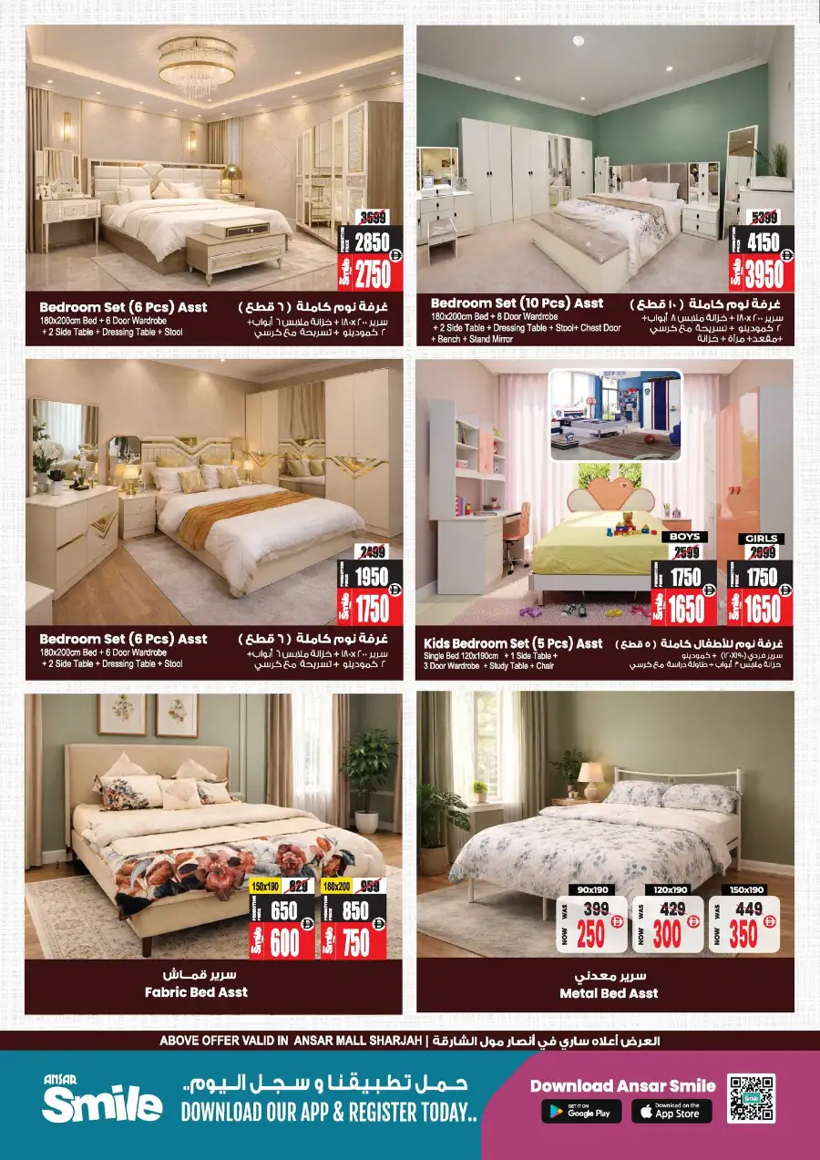 Eid in Emarat Offers | Ansar Mall Sharjah & Dubai | Ends March 31 page 23