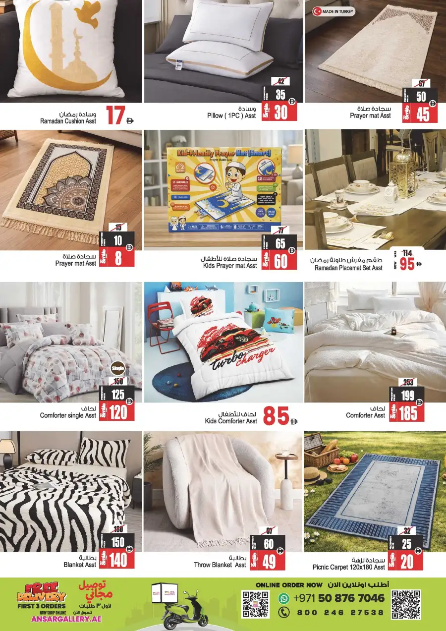 Eid in Emarat Offers | Ansar Mall Sharjah & Dubai | Ends March 31 page 24