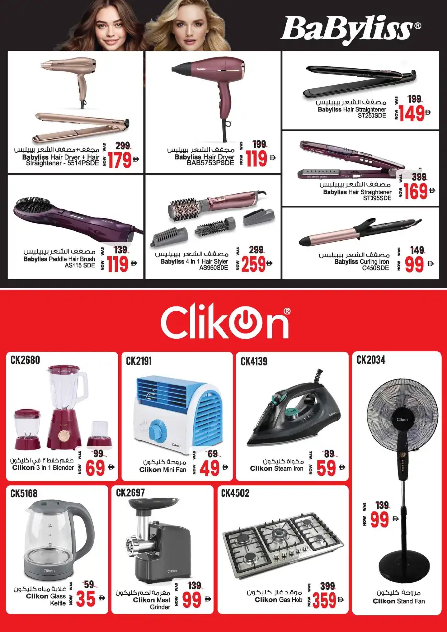 Eid in Emarat Offers | Ansar Mall Sharjah & Dubai | Ends March 31 page 29