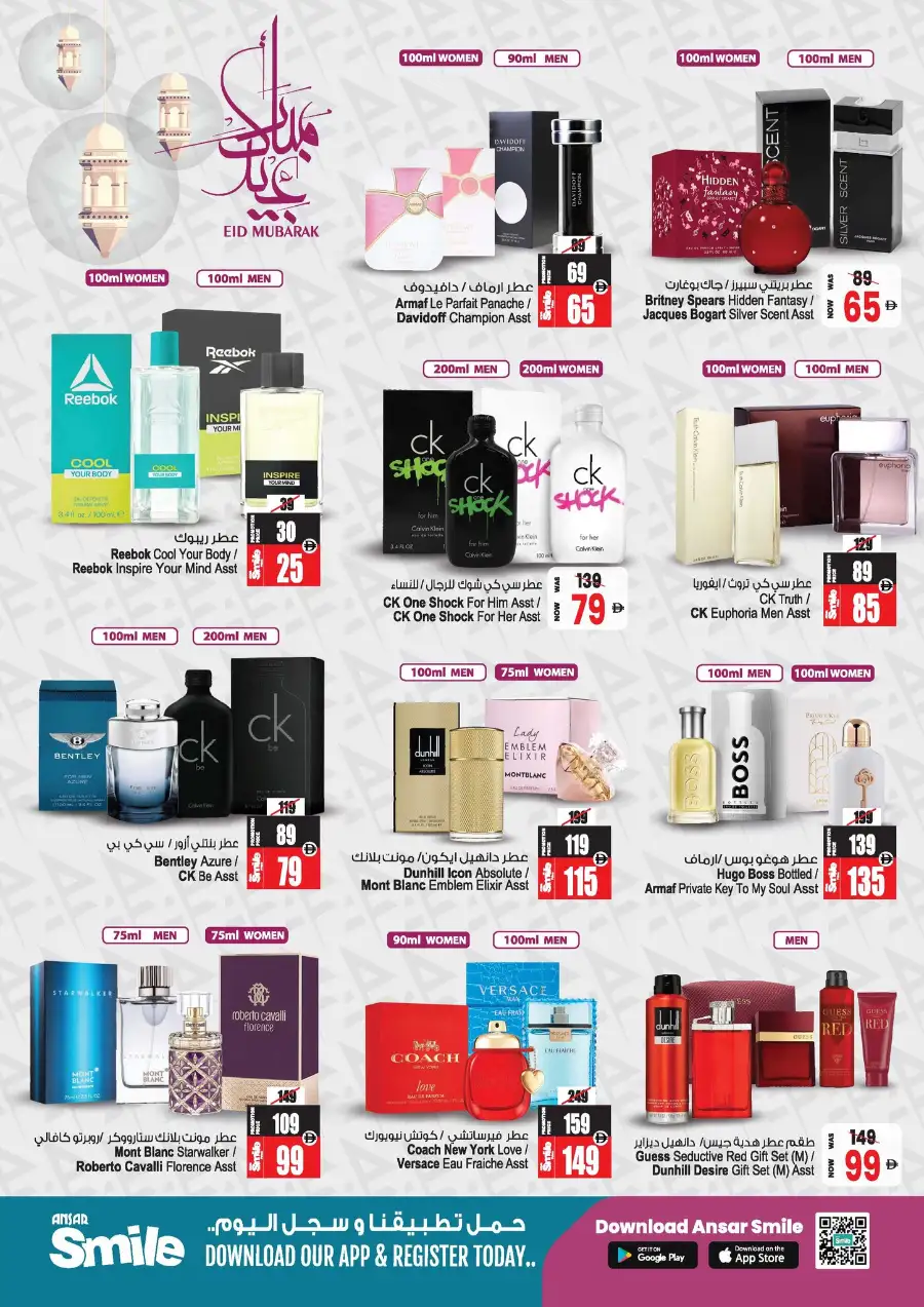 Eid in Emarat Offers | Ansar Mall Sharjah & Dubai | Ends March 31 page 31
