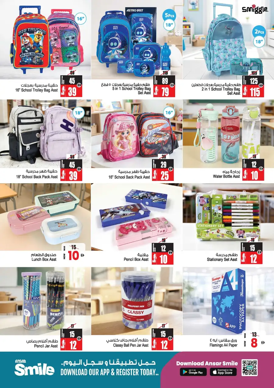 Eid in Emarat Offers | Ansar Mall Sharjah & Dubai | Ends March 31 page 33