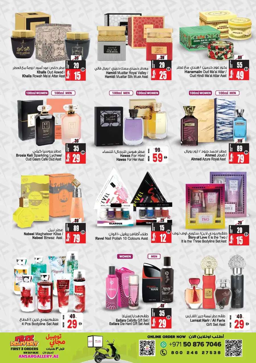 Eid in Emarat Offers | Ansar Mall Sharjah & Dubai | Ends March 31 page 34