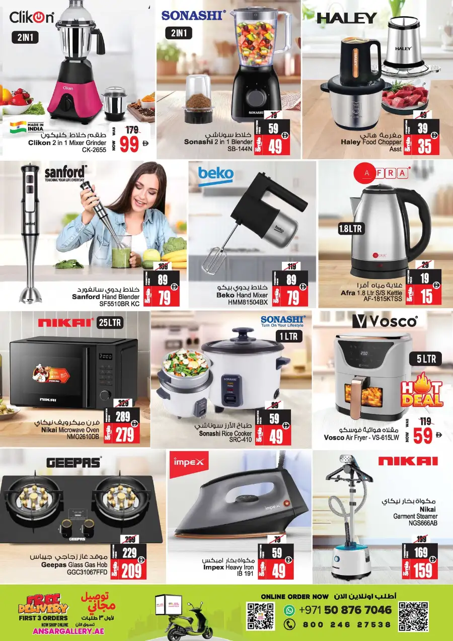 Eid in Emarat Offers | Ansar Mall Sharjah & Dubai | Ends March 31 page 35