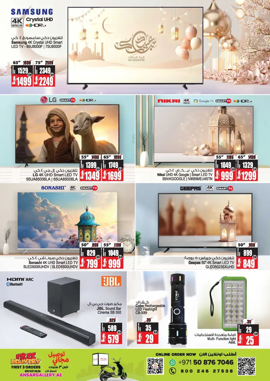 Eid in Emarat Offers | Ansar Mall Sharjah & Dubai | Ends March 31 page 39