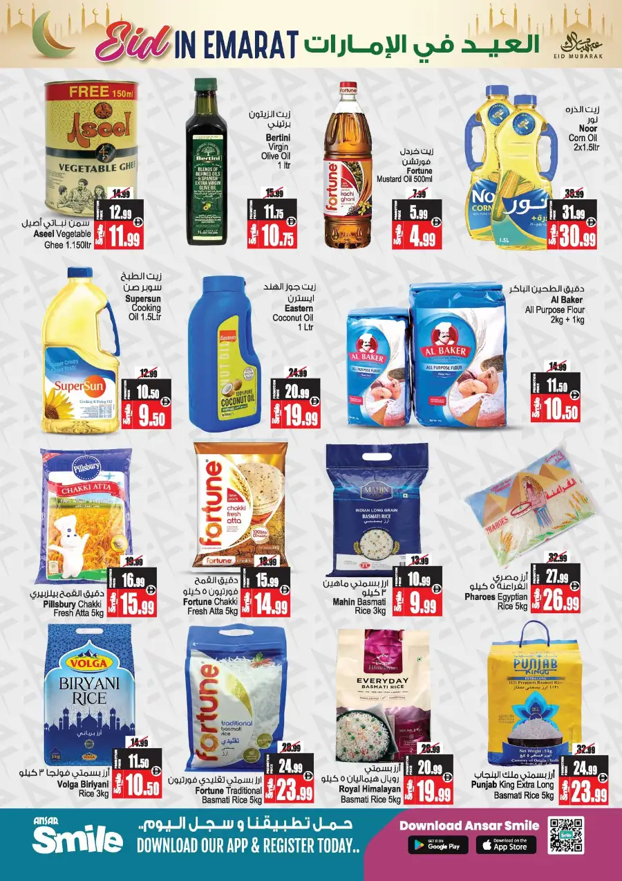 Eid in Emarat Offers | Ansar Mall Sharjah & Dubai | Ends March 31 page 4
