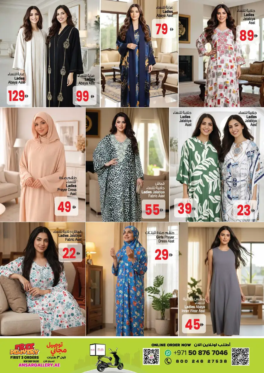 Eid in Emarat Offers | Ansar Mall Sharjah & Dubai | Ends March 31 page 5