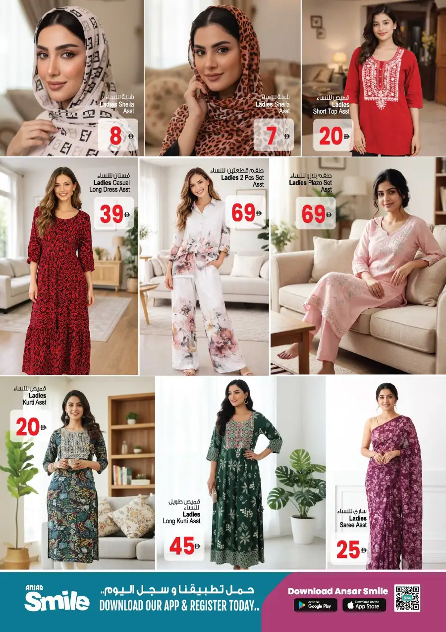 Eid in Emarat Offers | Ansar Mall Sharjah & Dubai | Ends March 31 page 6