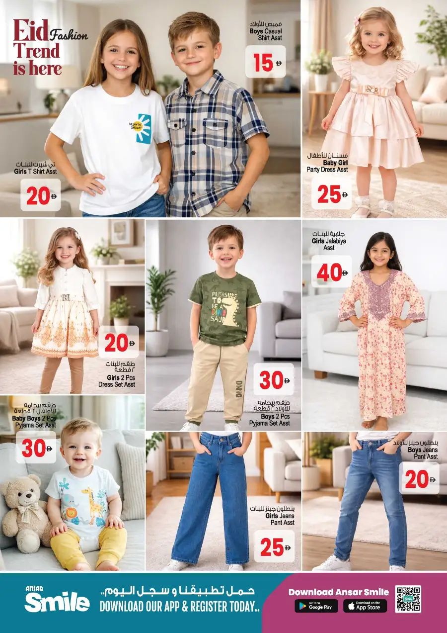 Eid in Emarat Offers | Ansar Mall Sharjah & Dubai | Ends March 31 page 7