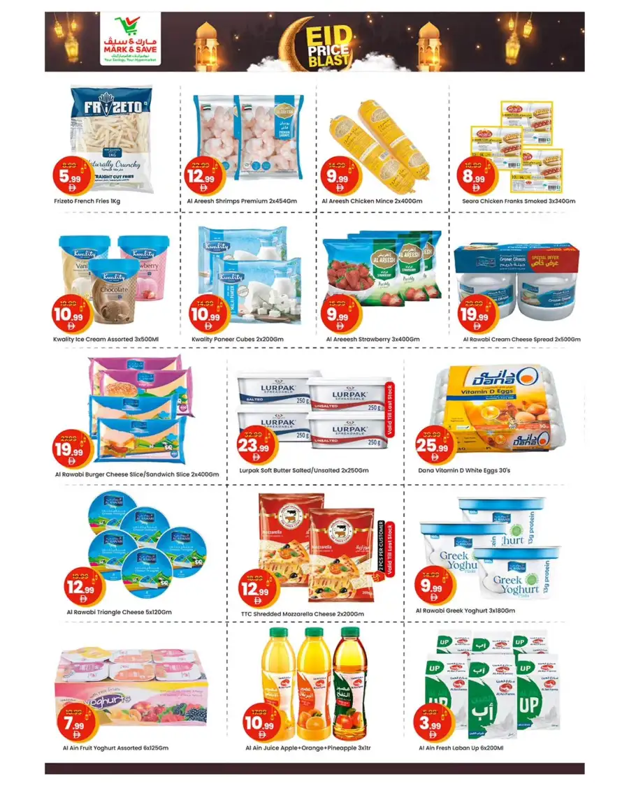 Mark & Save Musaffah Abu Dhabi - Eid Price Blast Deals March 2026 page 15
