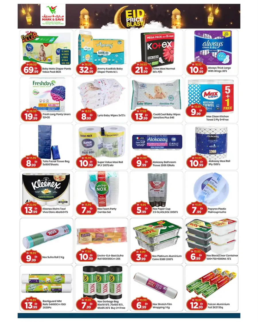 Mark & Save Dubai Land | Eid Price Blast & Ramadan Grocery Deals page 15