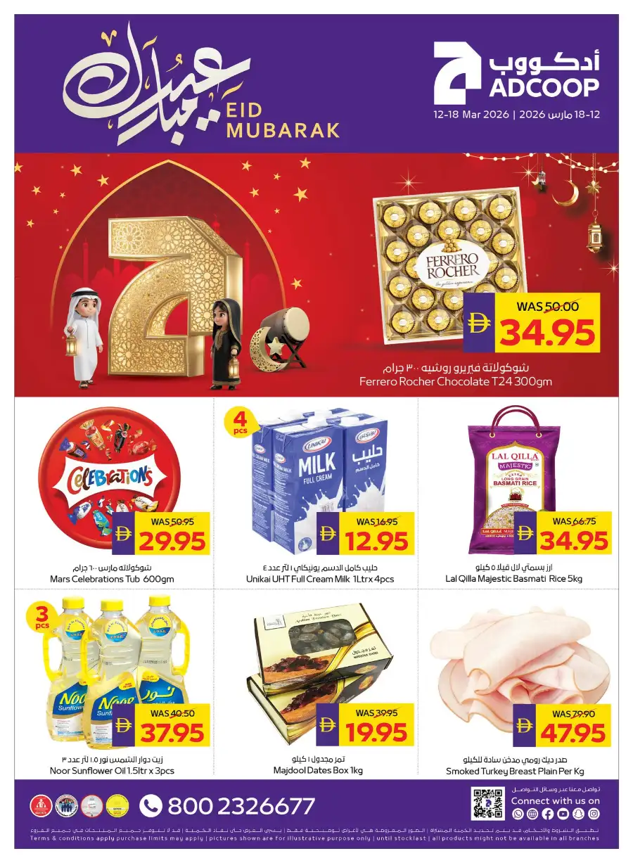ADCOOP Abu Dhabi Eid Mubarak Offers | 12-18 March 2026 Deals page 1