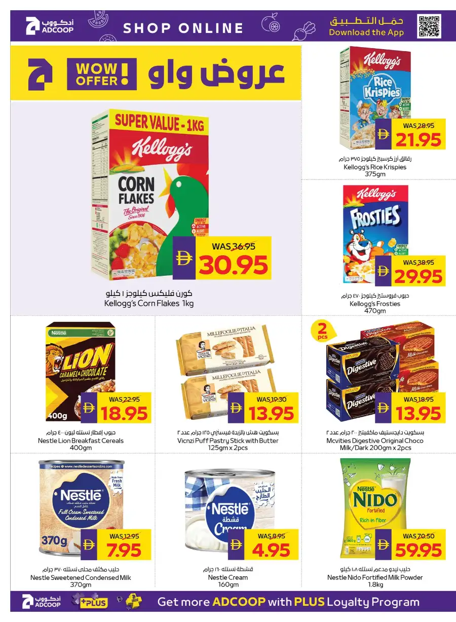 ADCOOP Abu Dhabi Eid Mubarak Offers | 12-18 March 2026 Deals page 10