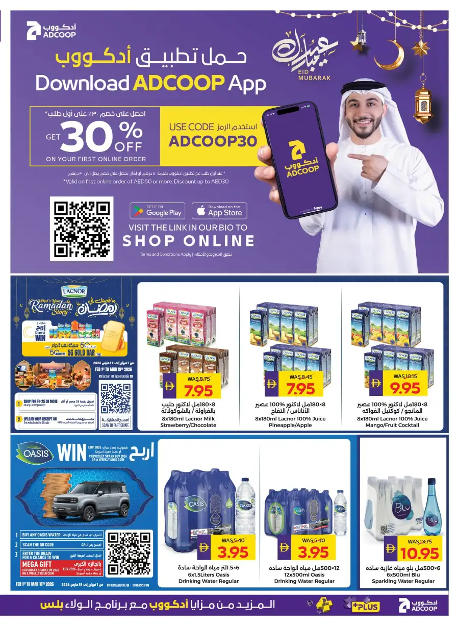 ADCOOP Abu Dhabi Eid Mubarak Offers | 12-18 March 2026 Deals page 11