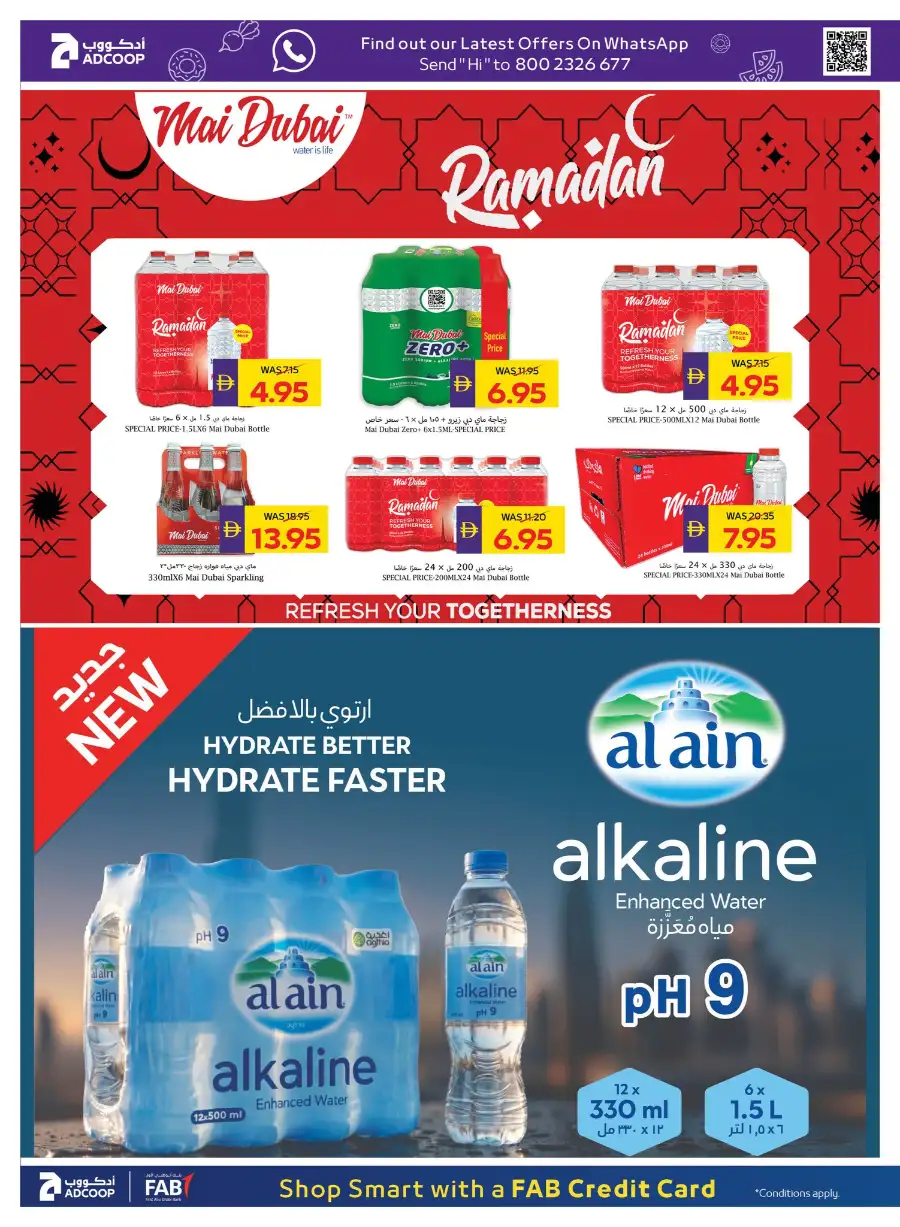 ADCOOP Abu Dhabi Eid Mubarak Offers | 12-18 March 2026 Deals page 12