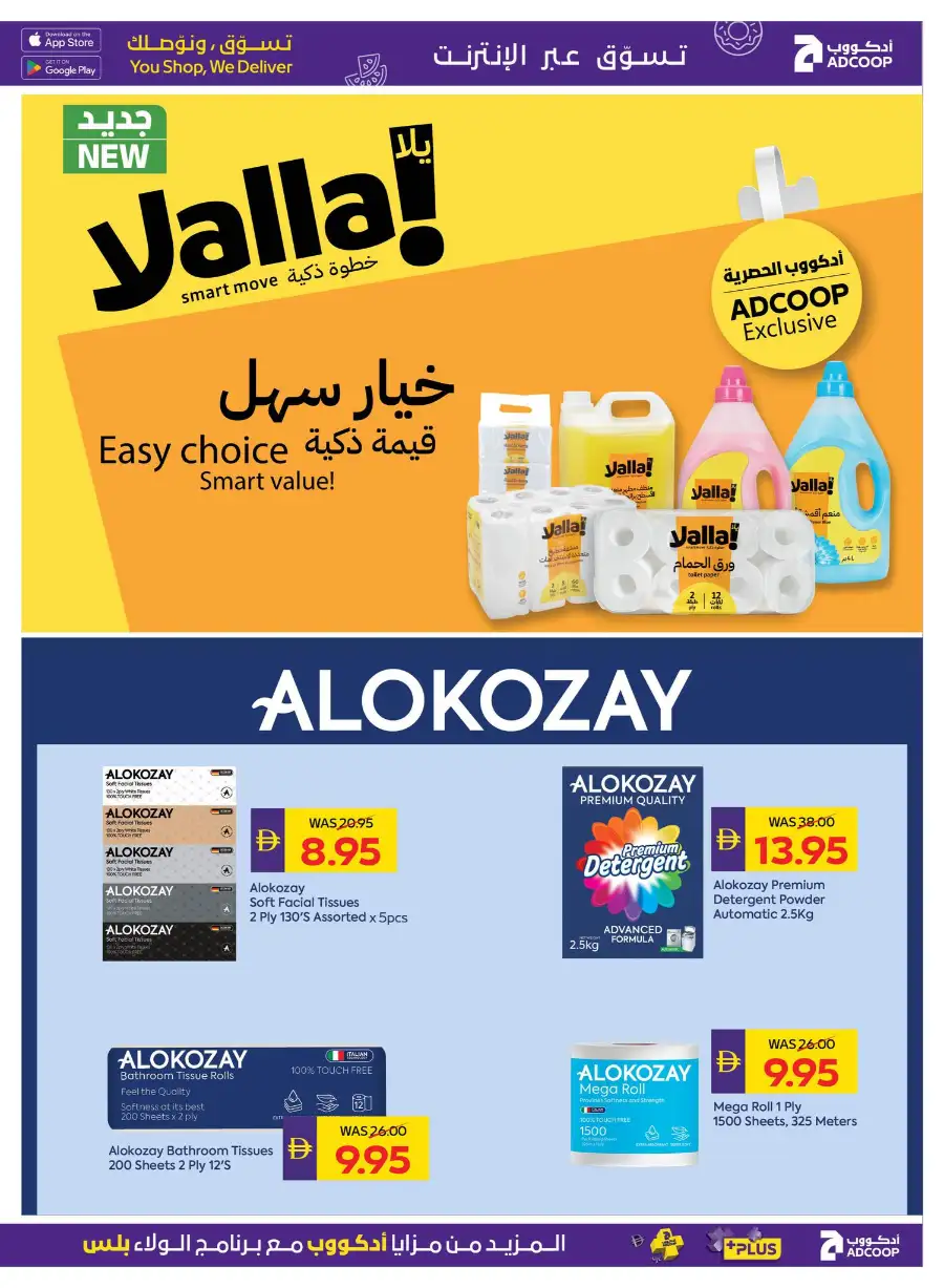 ADCOOP Abu Dhabi Eid Mubarak Offers | 12-18 March 2026 Deals page 17