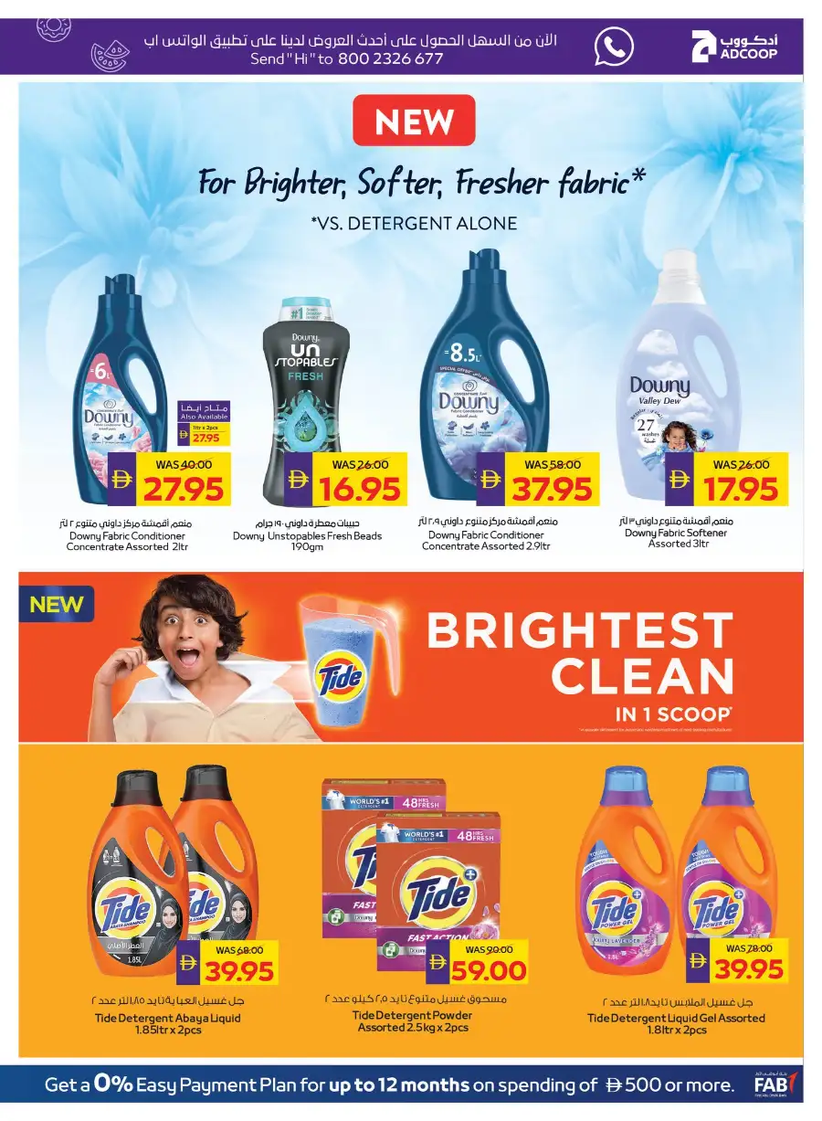 ADCOOP Abu Dhabi Eid Mubarak Offers | 12-18 March 2026 Deals page 19