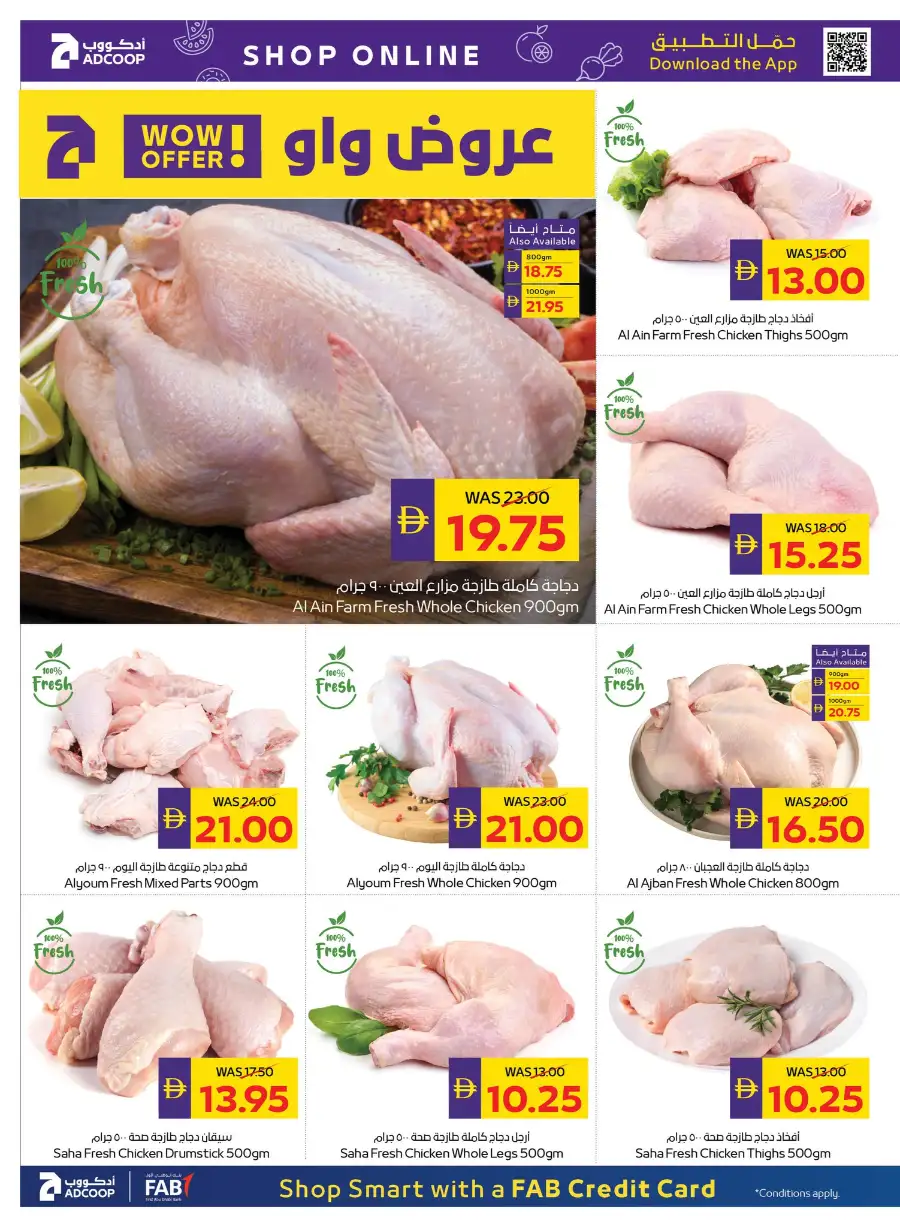 ADCOOP Abu Dhabi Eid Mubarak Offers | 12-18 March 2026 Deals page 2