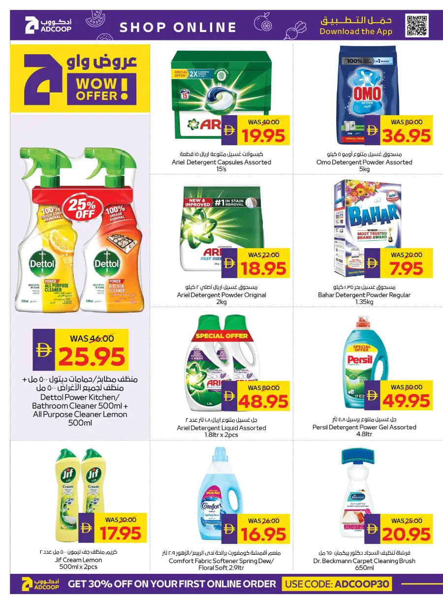 ADCOOP Abu Dhabi Eid Mubarak Offers | 12-18 March 2026 Deals page 20