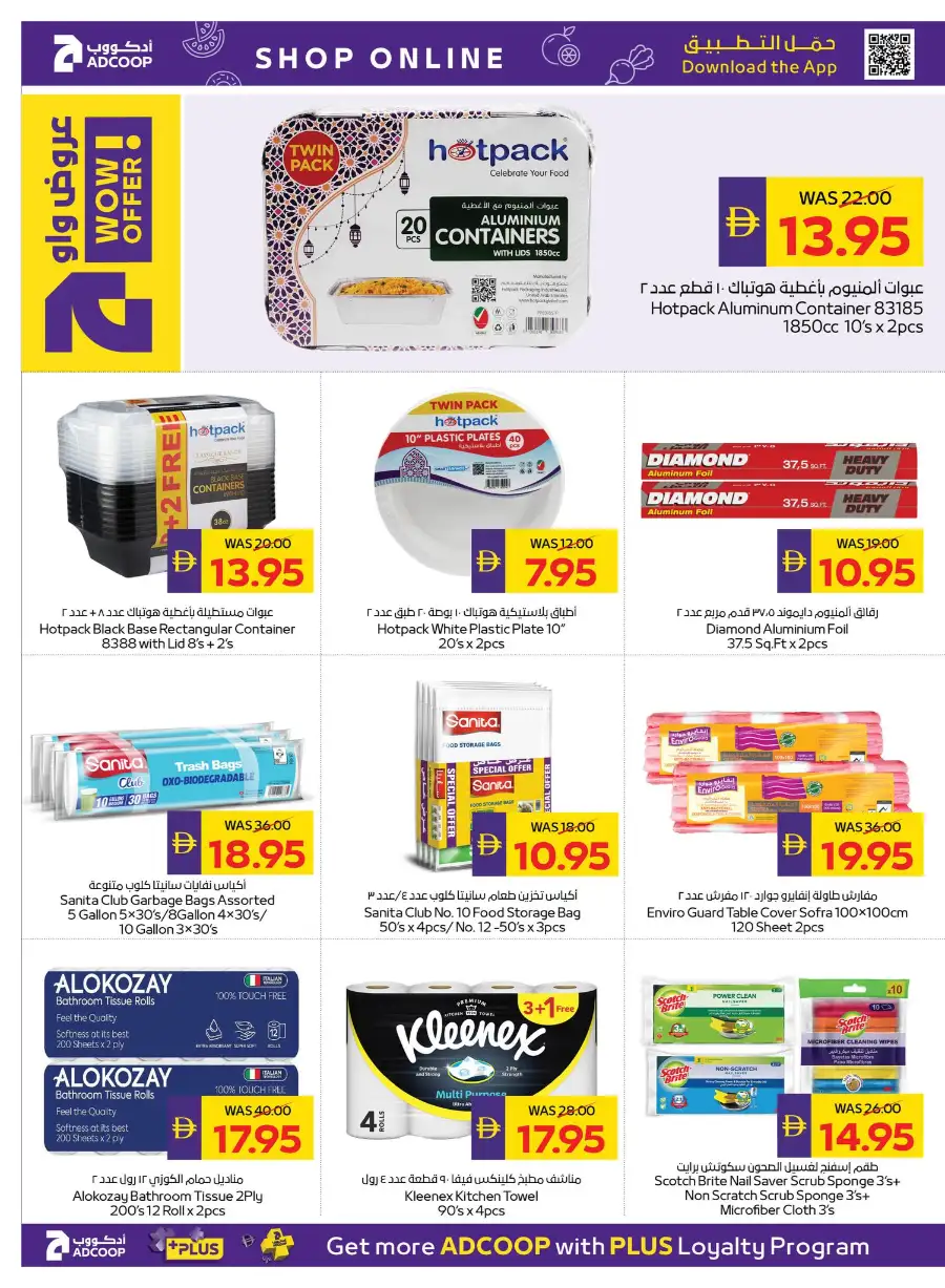 ADCOOP Abu Dhabi Eid Mubarak Offers | 12-18 March 2026 Deals page 22