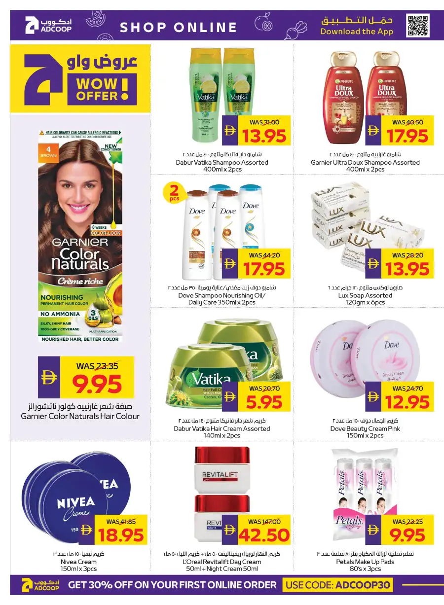 ADCOOP Abu Dhabi Eid Mubarak Offers | 12-18 March 2026 Deals page 26