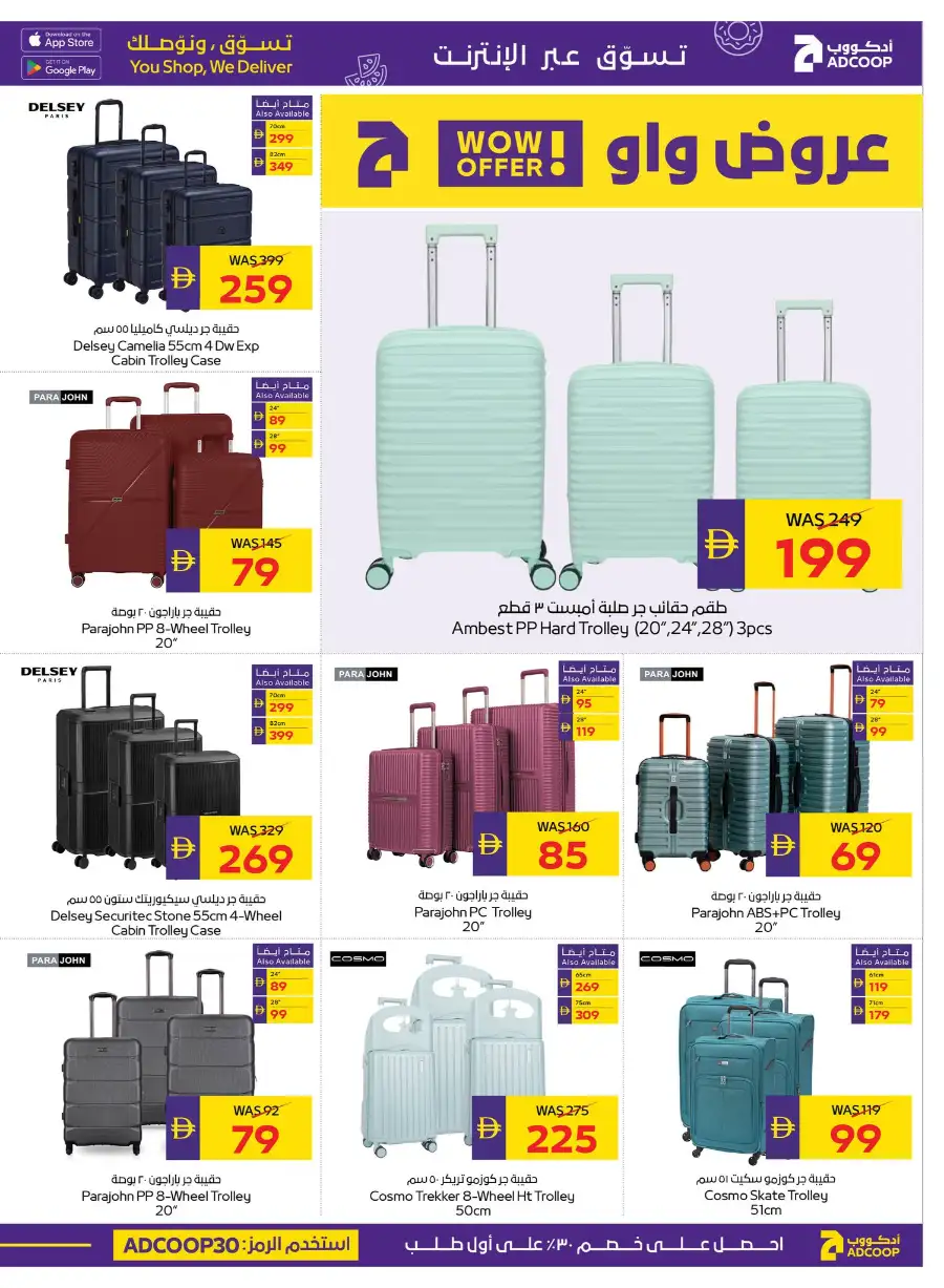 ADCOOP Abu Dhabi Eid Mubarak Offers | 12-18 March 2026 Deals page 27