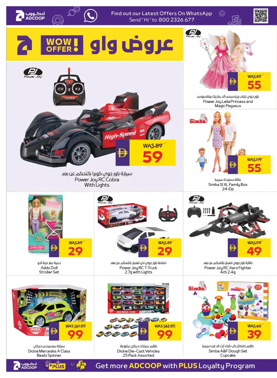 ADCOOP Abu Dhabi Eid Mubarak Offers | 12-18 March 2026 Deals page 28