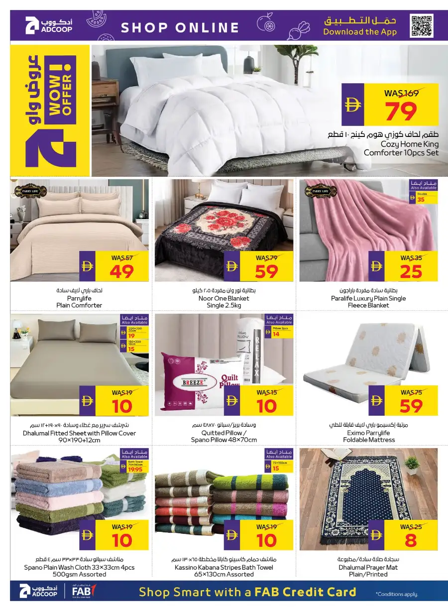 ADCOOP Abu Dhabi Eid Mubarak Offers | 12-18 March 2026 Deals page 30