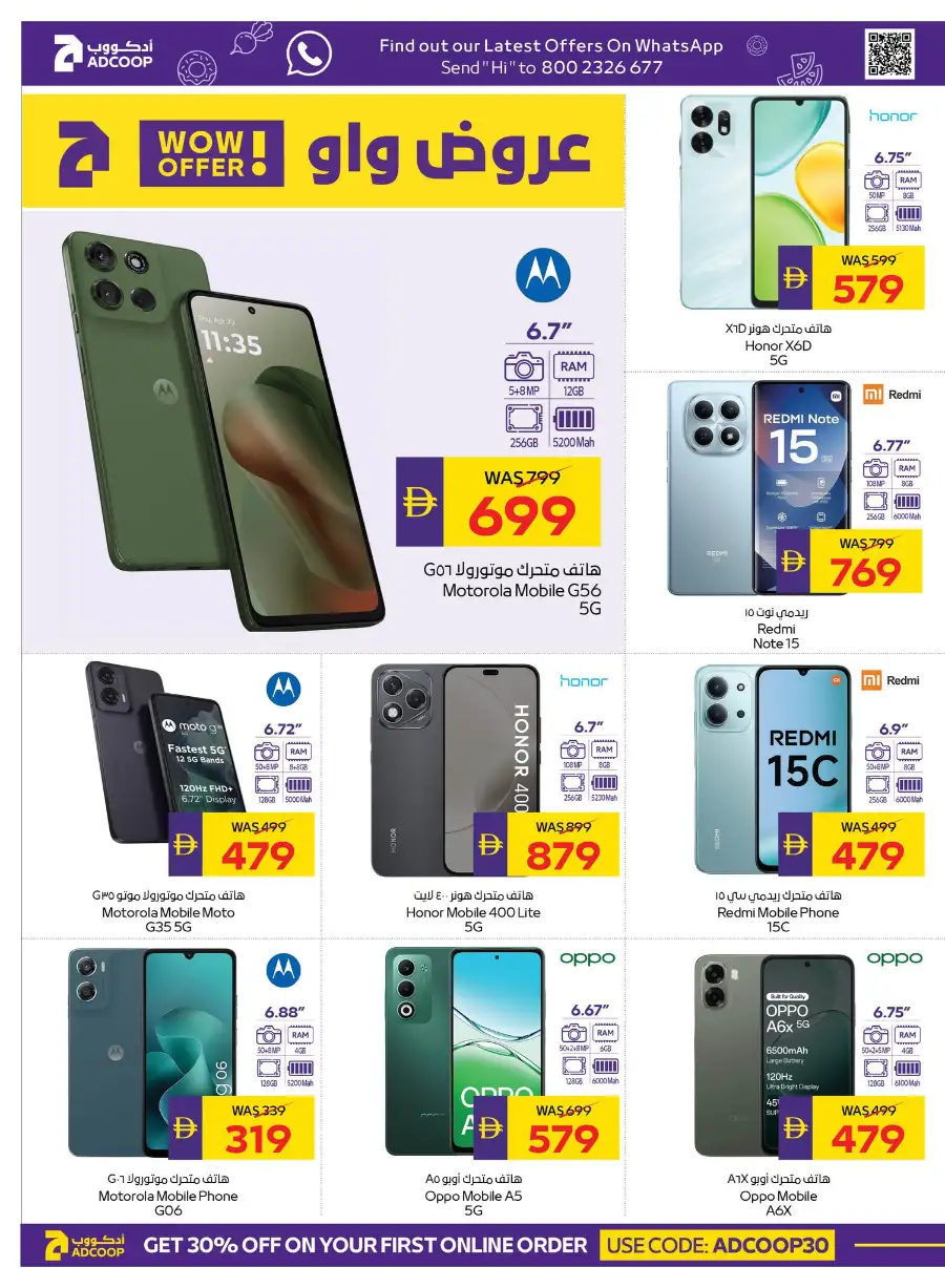 ADCOOP Abu Dhabi Eid Mubarak Offers | 12-18 March 2026 Deals page 32