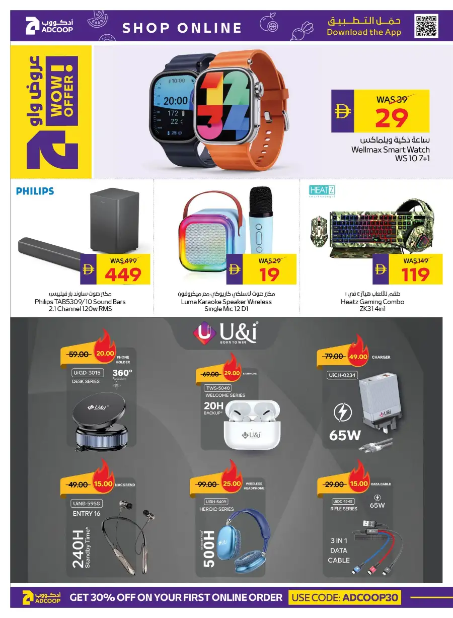 ADCOOP Abu Dhabi Eid Mubarak Offers | 12-18 March 2026 Deals page 34