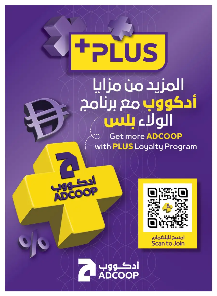 ADCOOP Abu Dhabi Eid Mubarak Offers | 12-18 March 2026 Deals page 35