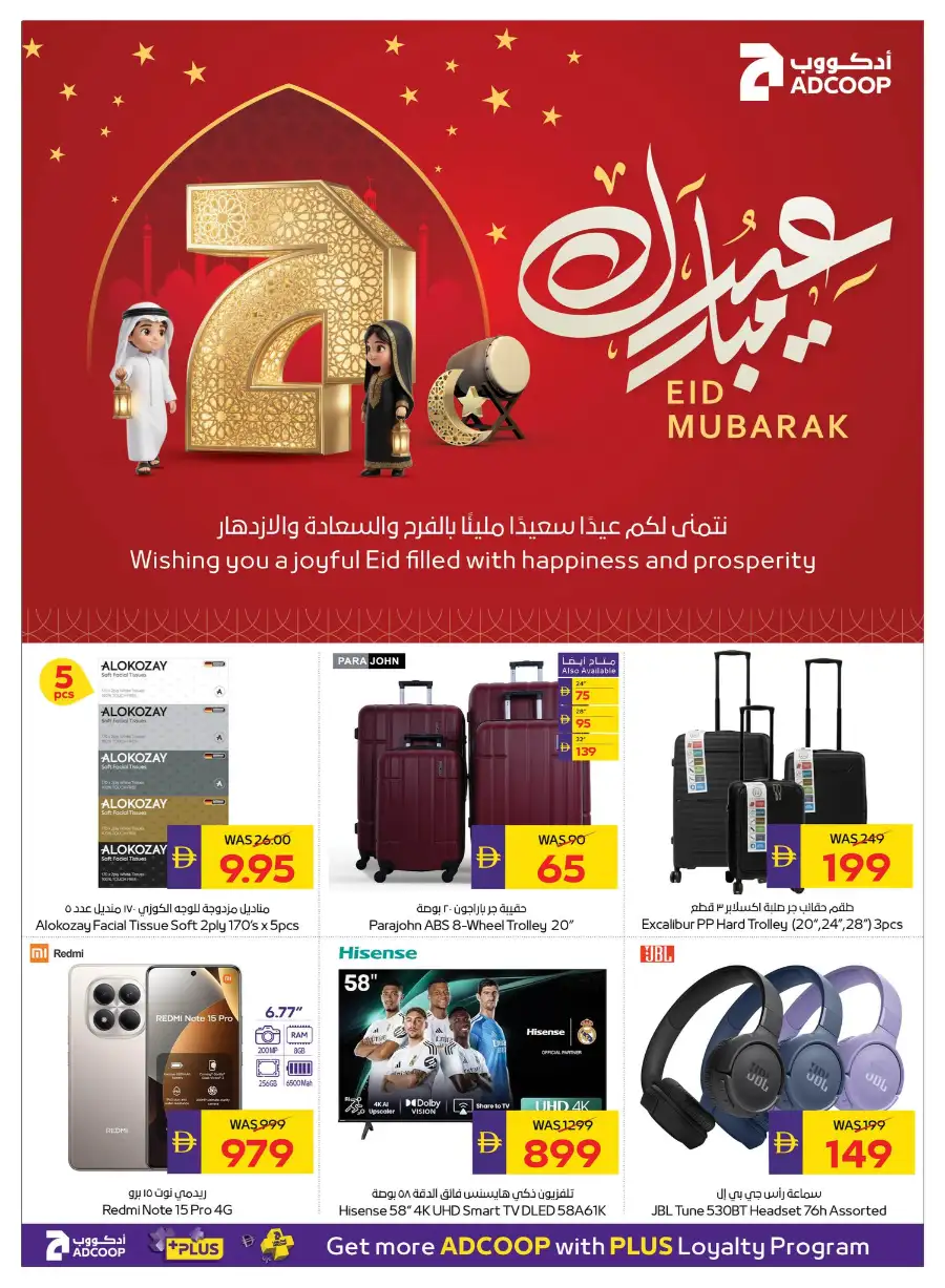 ADCOOP Abu Dhabi Eid Mubarak Offers | 12-18 March 2026 Deals page 36