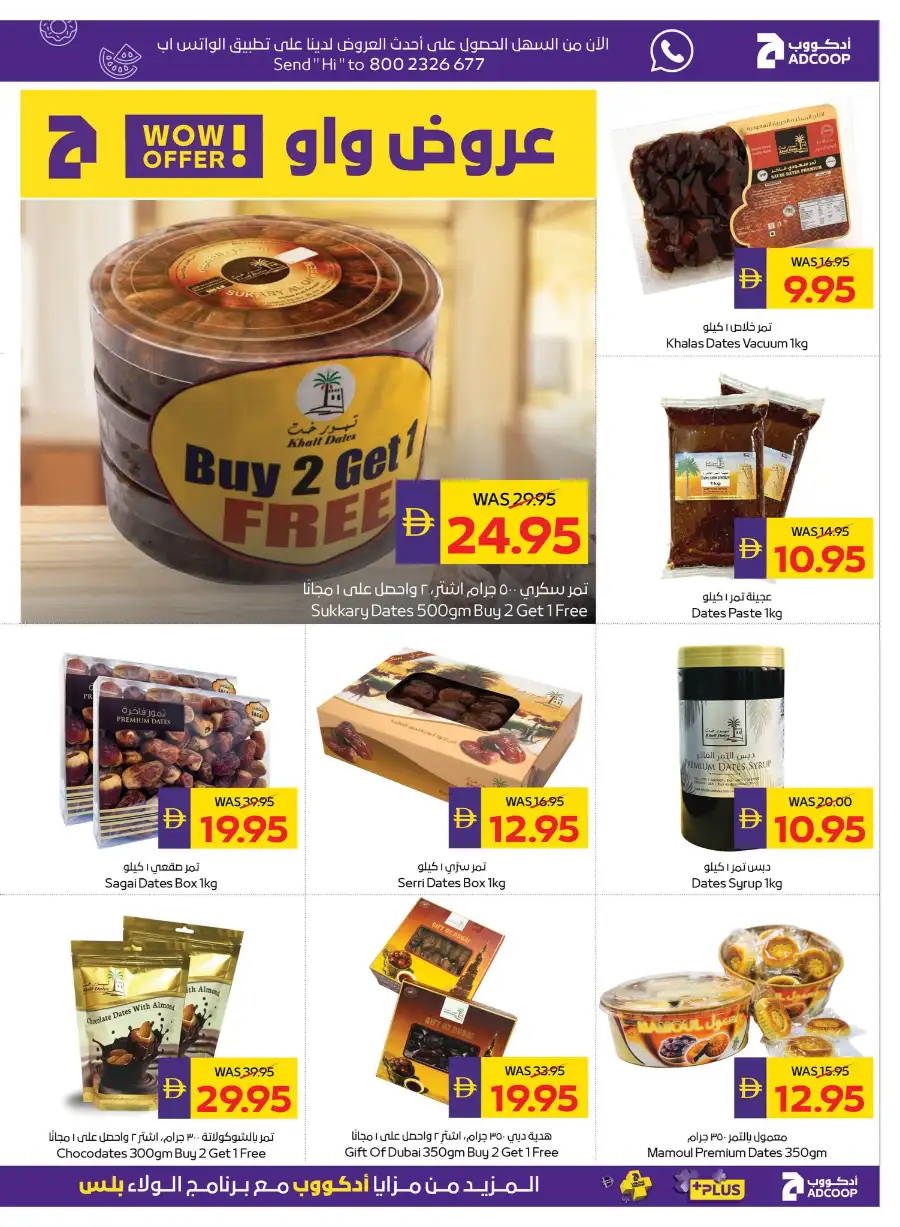 ADCOOP Abu Dhabi Eid Mubarak Offers | 12-18 March 2026 Deals page 5