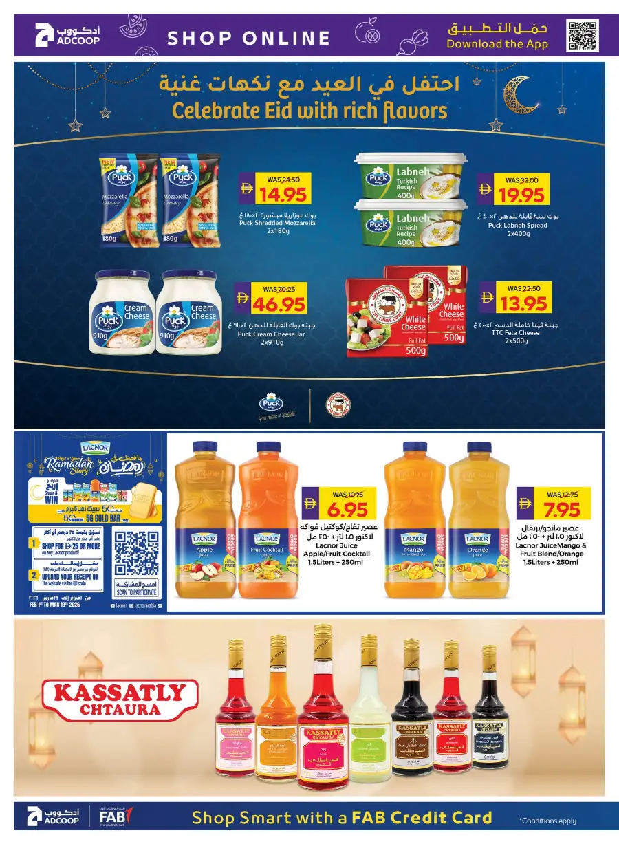 ADCOOP Abu Dhabi Eid Mubarak Offers | 12-18 March 2026 Deals page 6