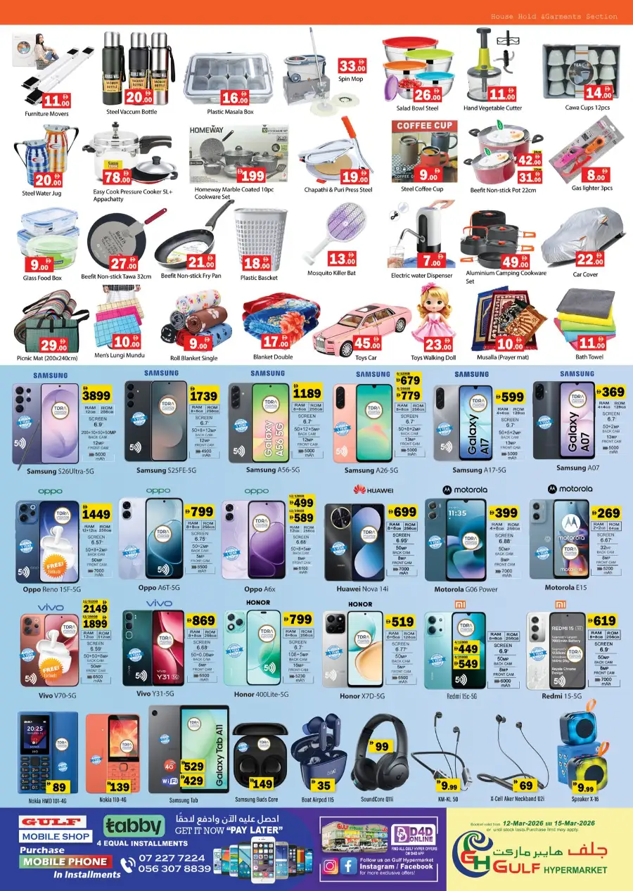 Gulf Hypermarket RAK - Ramadan Buy 1 Get 1 Free Garments & Footwear page 7