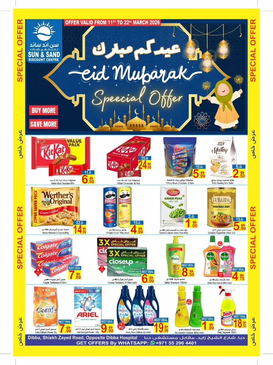 Sun & Sand Dibba - Eid Mubarak Special Offers | Best Discounts in Dibba page 1