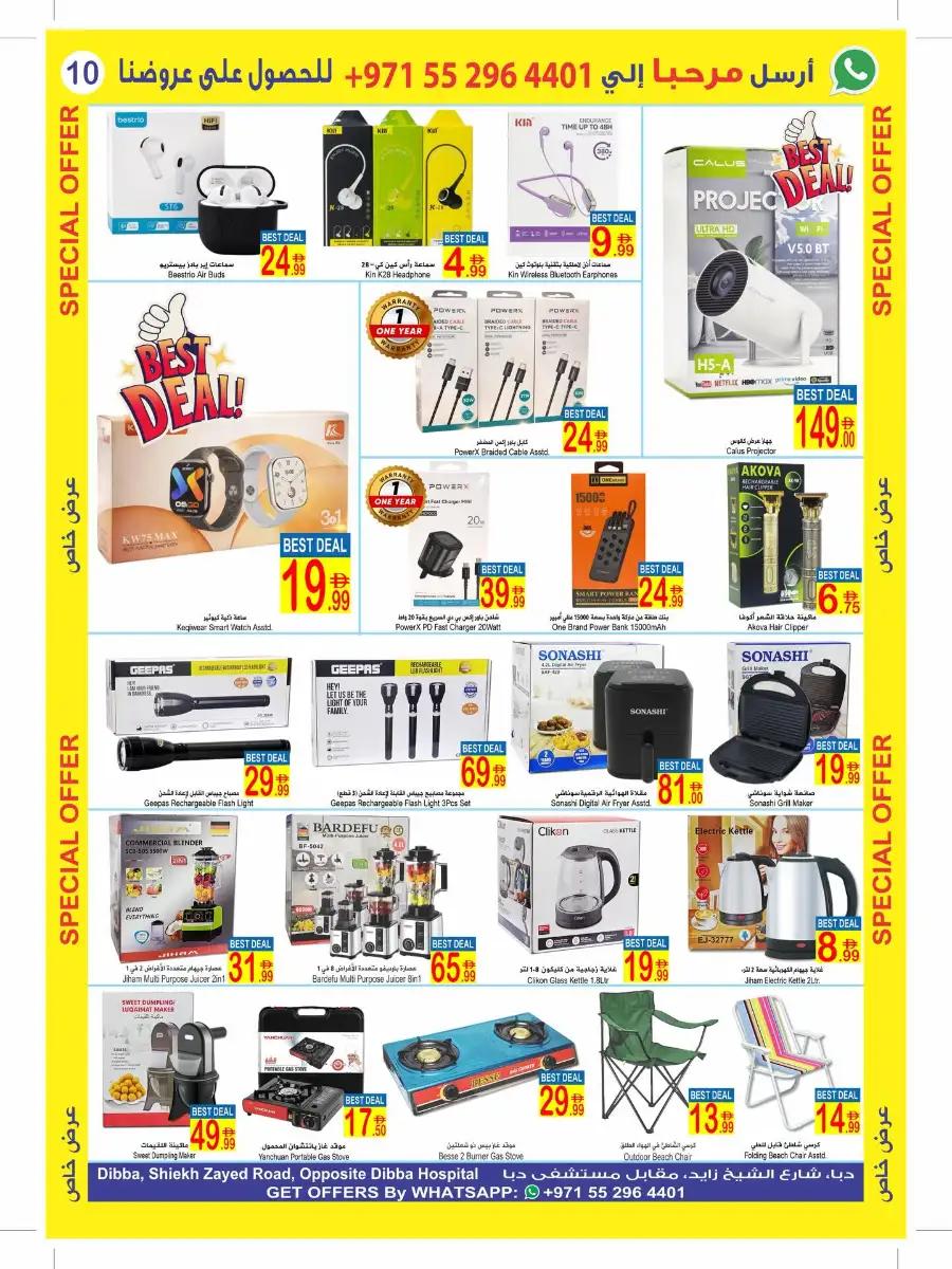 Sun & Sand Dibba - Eid Mubarak Special Offers | Best Discounts in Dibba page 10