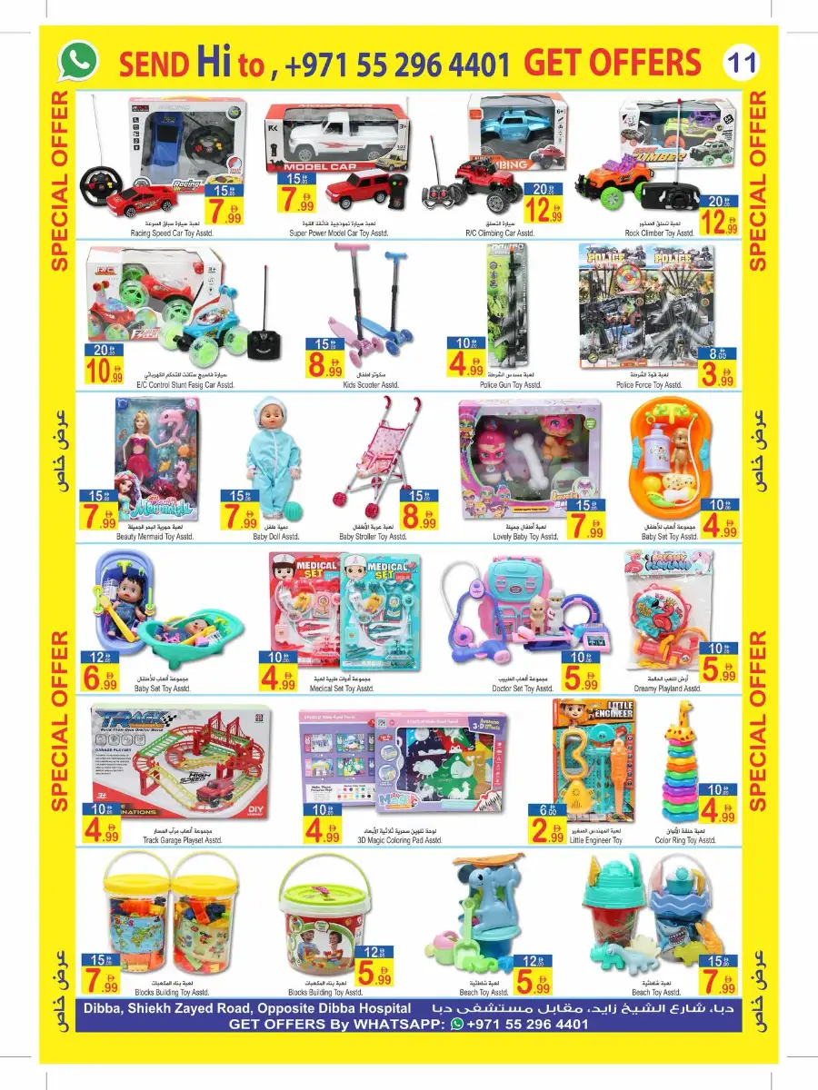 Sun & Sand Dibba - Eid Mubarak Special Offers | Best Discounts in Dibba page 11