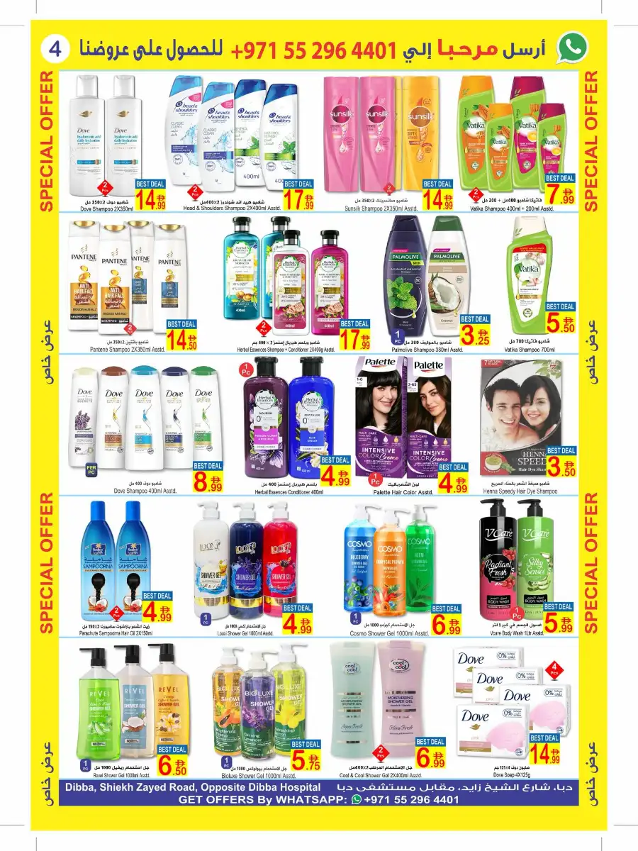 Sun & Sand Dibba - Eid Mubarak Special Offers | Best Discounts in Dibba page 4