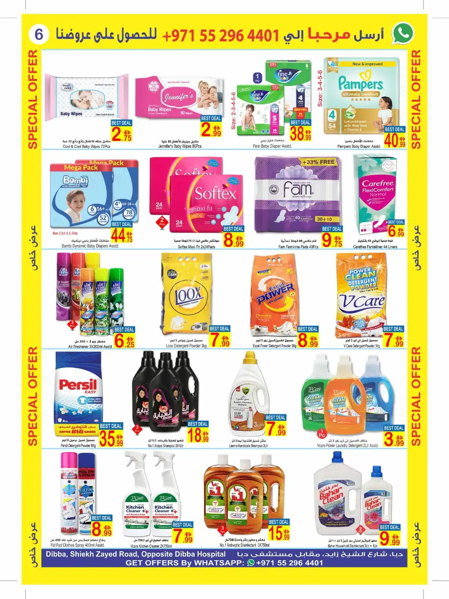 Sun & Sand Dibba - Eid Mubarak Special Offers | Best Discounts in Dibba page 6