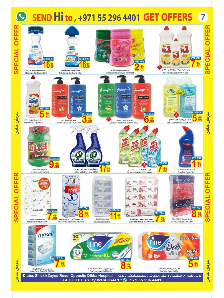 Sun & Sand Dibba - Eid Mubarak Special Offers | Best Discounts in Dibba page 7