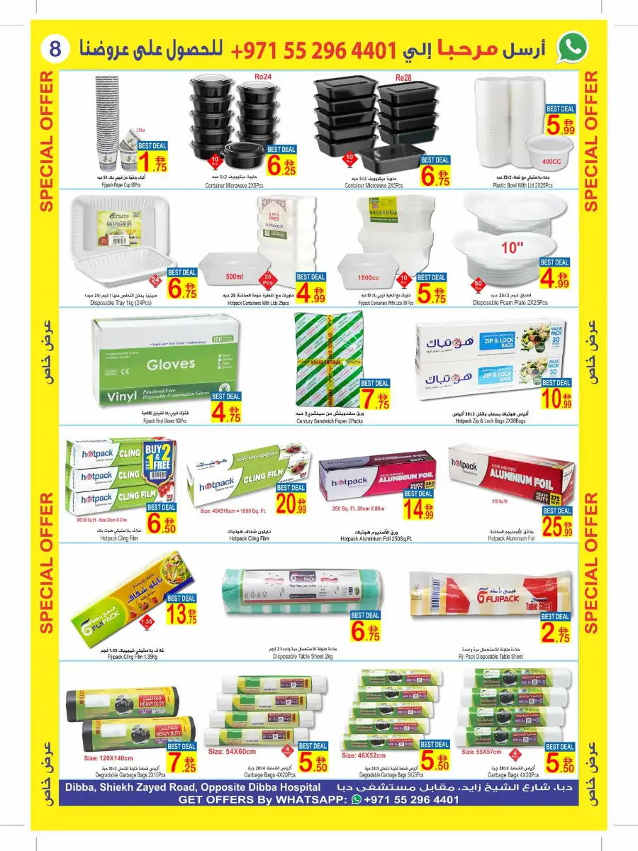 Sun & Sand Dibba - Eid Mubarak Special Offers | Best Discounts in Dibba page 8