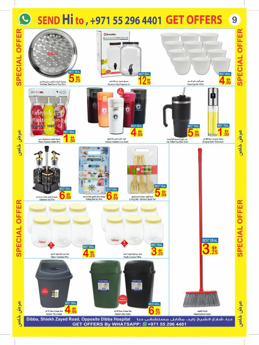 Sun & Sand Dibba - Eid Mubarak Special Offers | Best Discounts in Dibba page 9