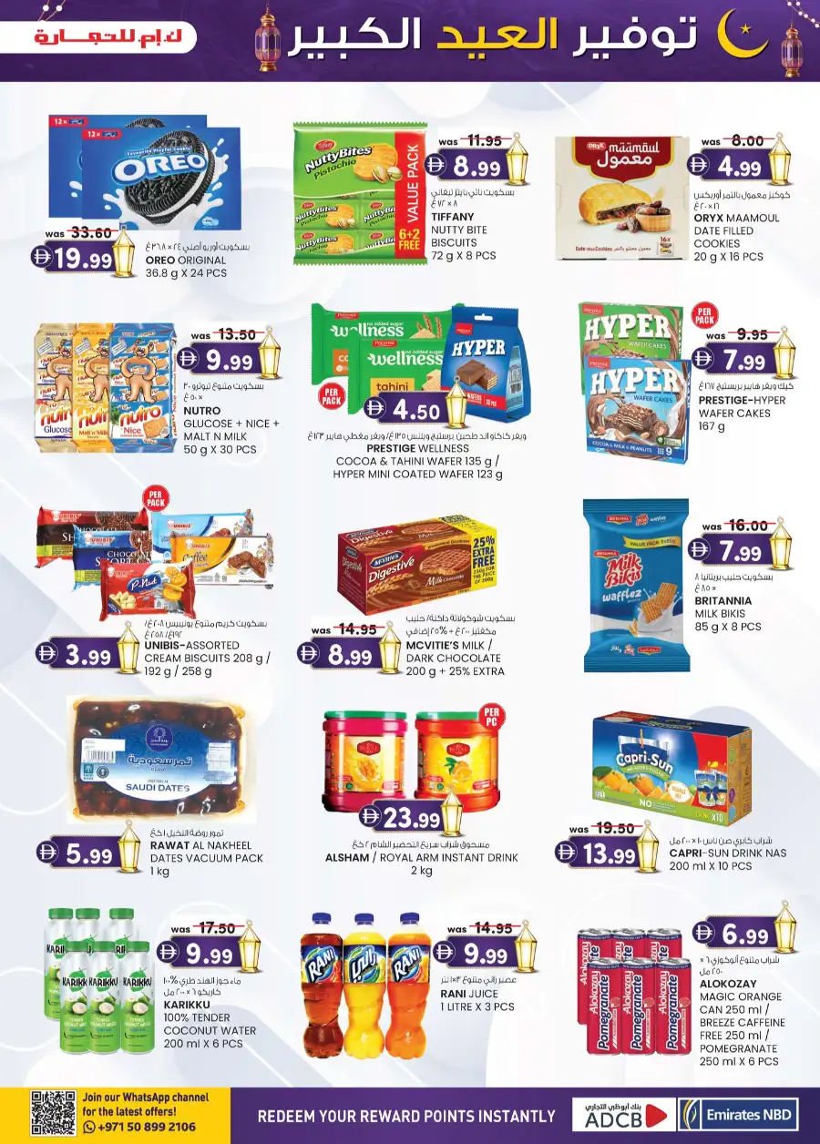 K.M. Trading Dubai | Eid Mega Saver Deals & Festival Offers 2026 page 2